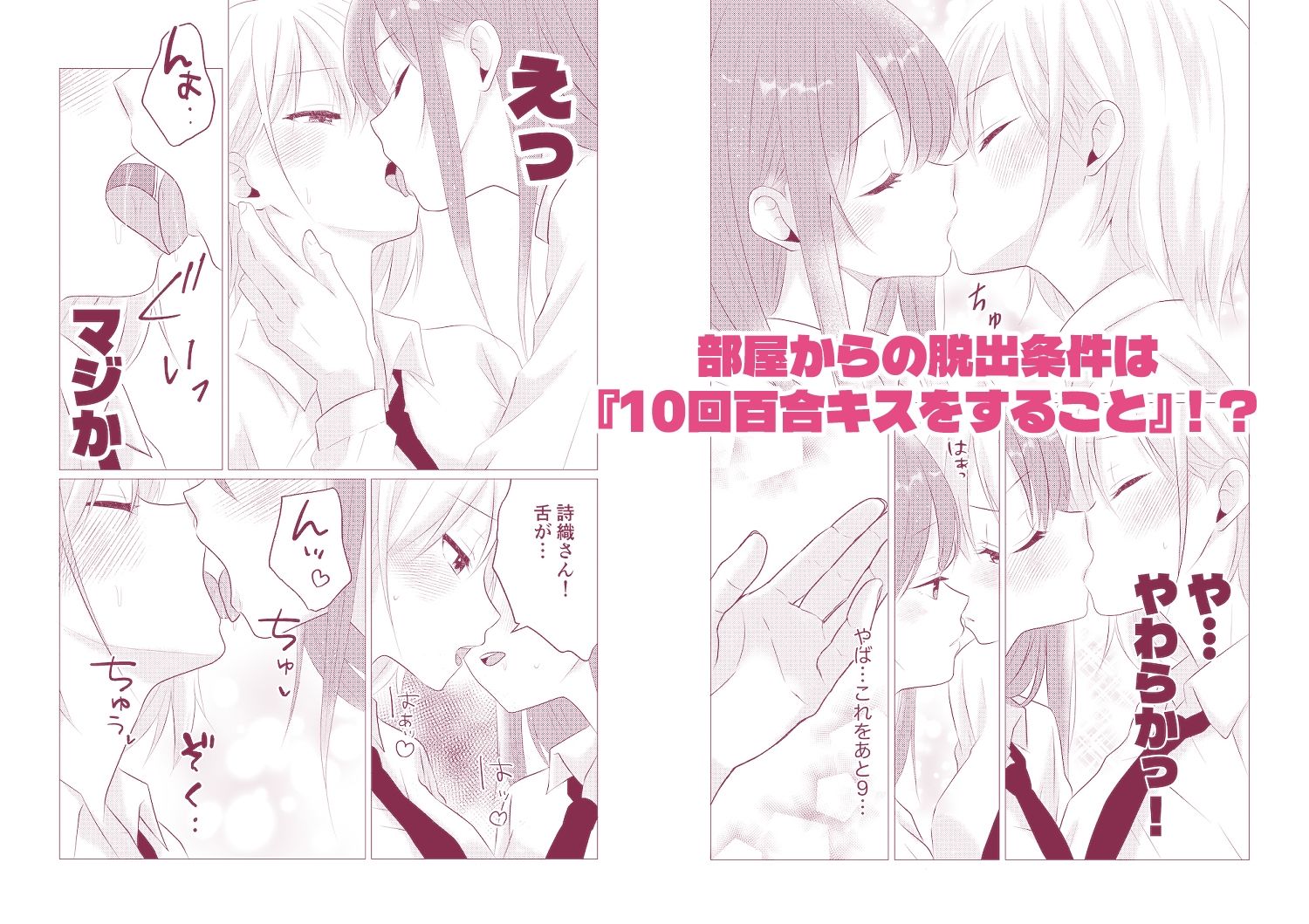 百合エッチ総集編 2024-2025