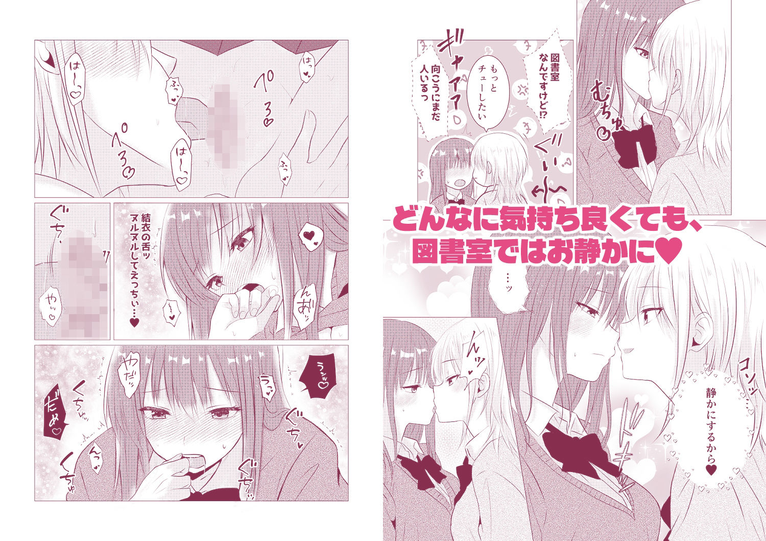 百合エッチ総集編 2024-2025