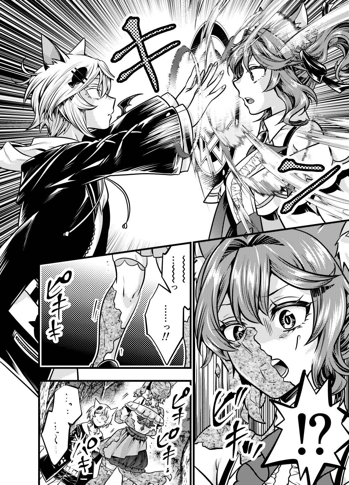 固めのまとめ