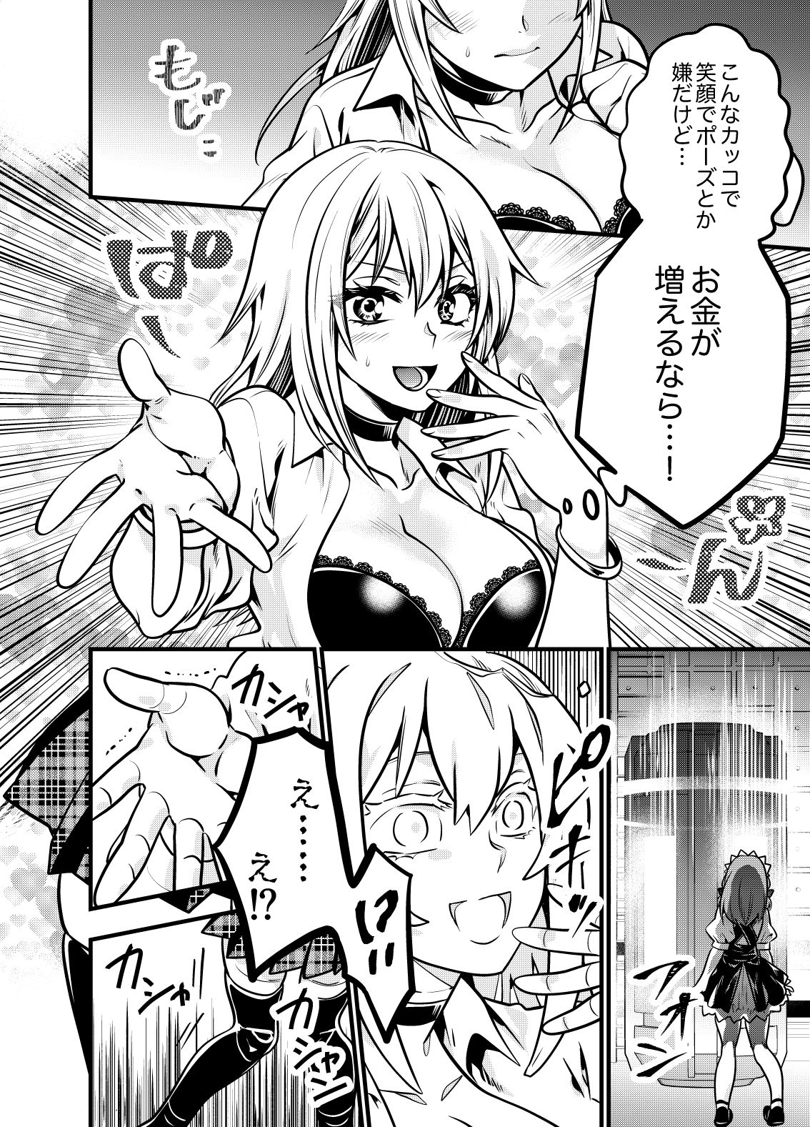 固めのまとめ