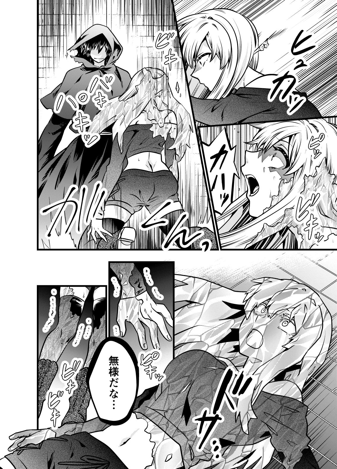 固めのまとめ