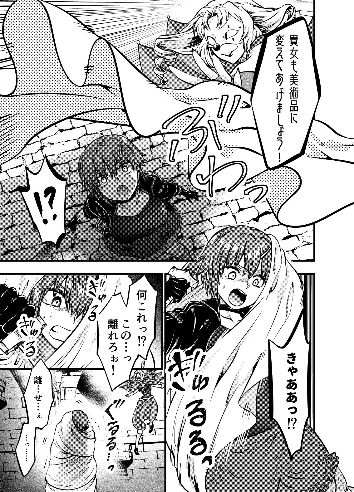 固めのまとめ