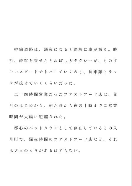 深夜二時の独占契約―裏セラピストに調教される若頭の甘い喘ぎ―