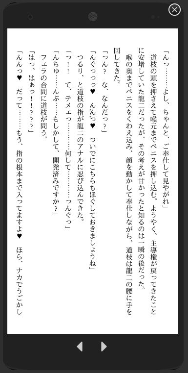 深夜二時の独占契約―裏セラピストに調教される若頭の甘い喘ぎ―