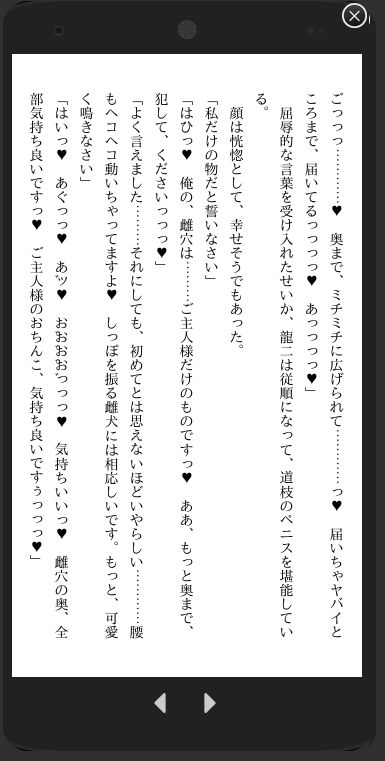 深夜二時の独占契約―裏セラピストに調教される若頭の甘い喘ぎ―
