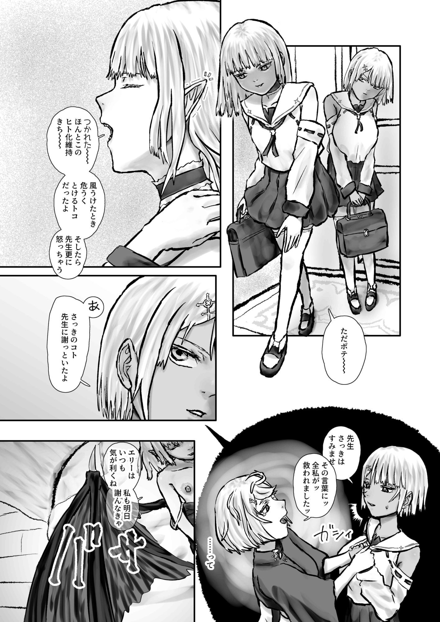 ウィンターチルドレン 1