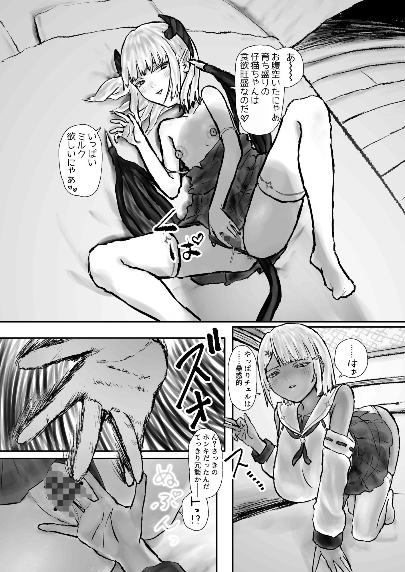 ウィンターチルドレン 1
