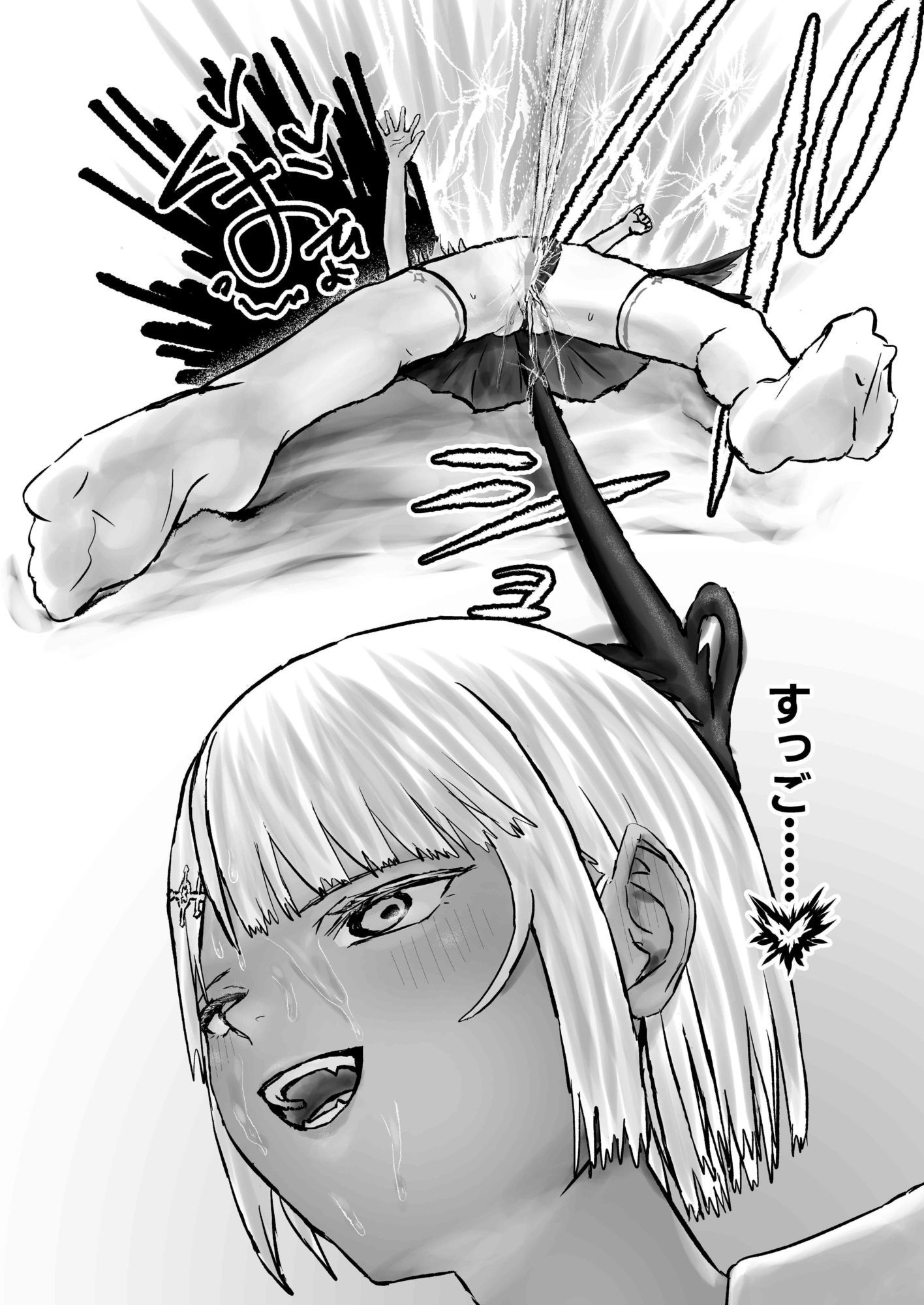 ウィンターチルドレン 1