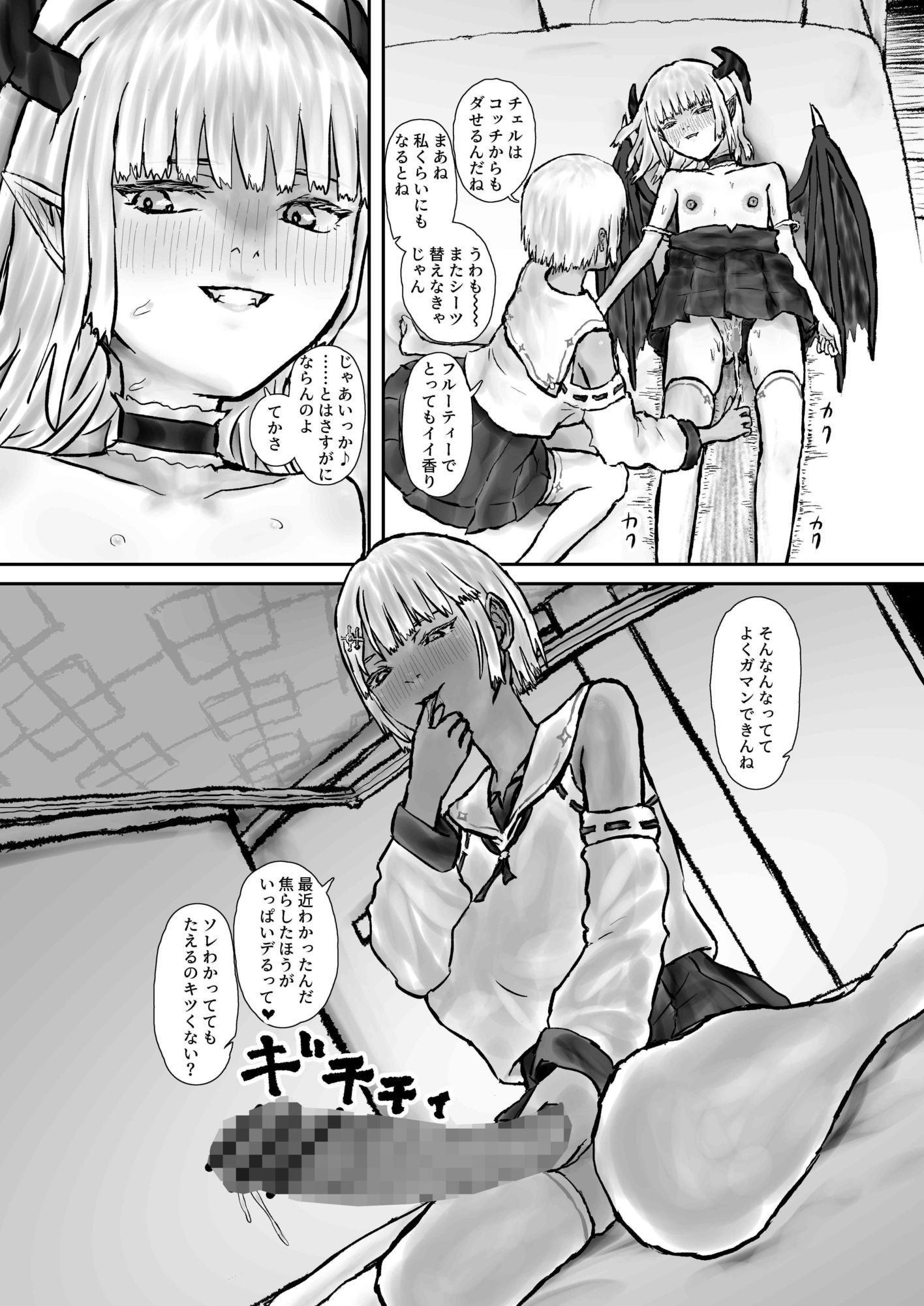 ウィンターチルドレン 1