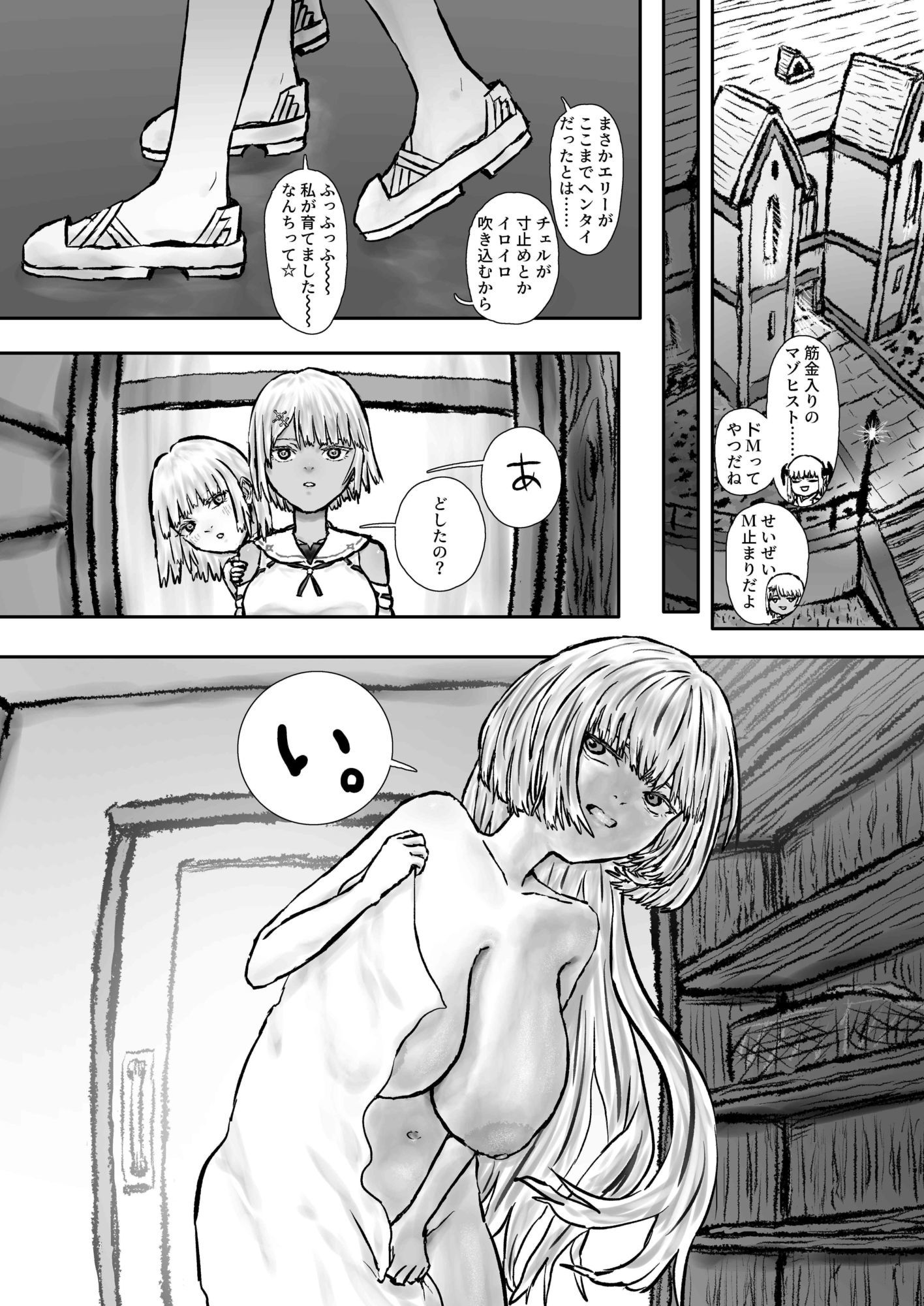 ウィンターチルドレン 1