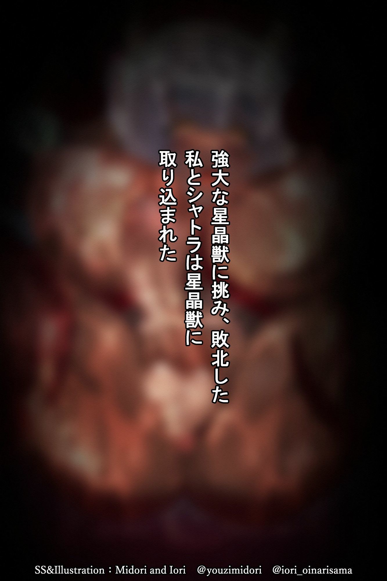 【グラブル】シャトラ/ジータ 褐色牛娘の竿しごき