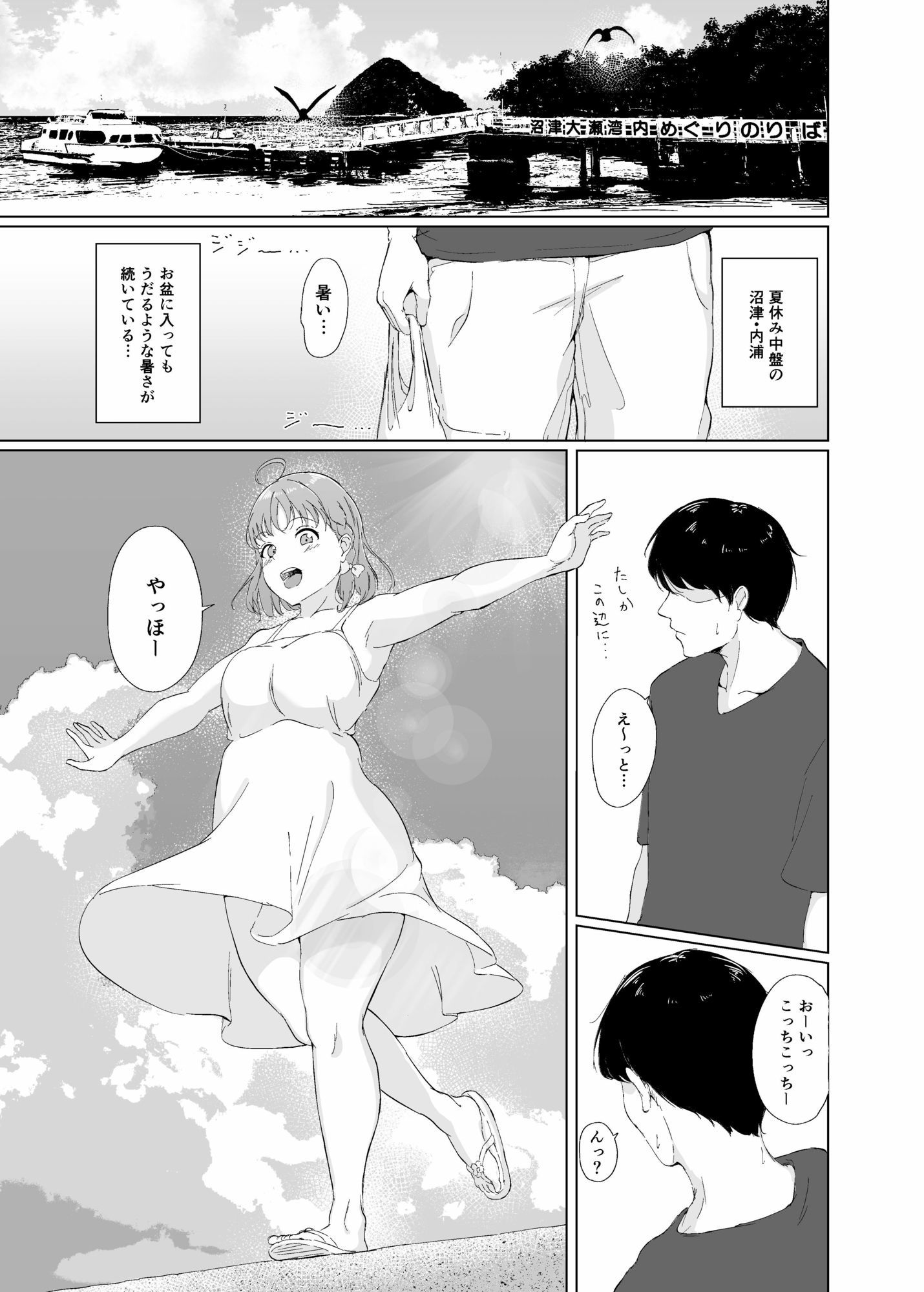 みかんはどこに？君の胸に！