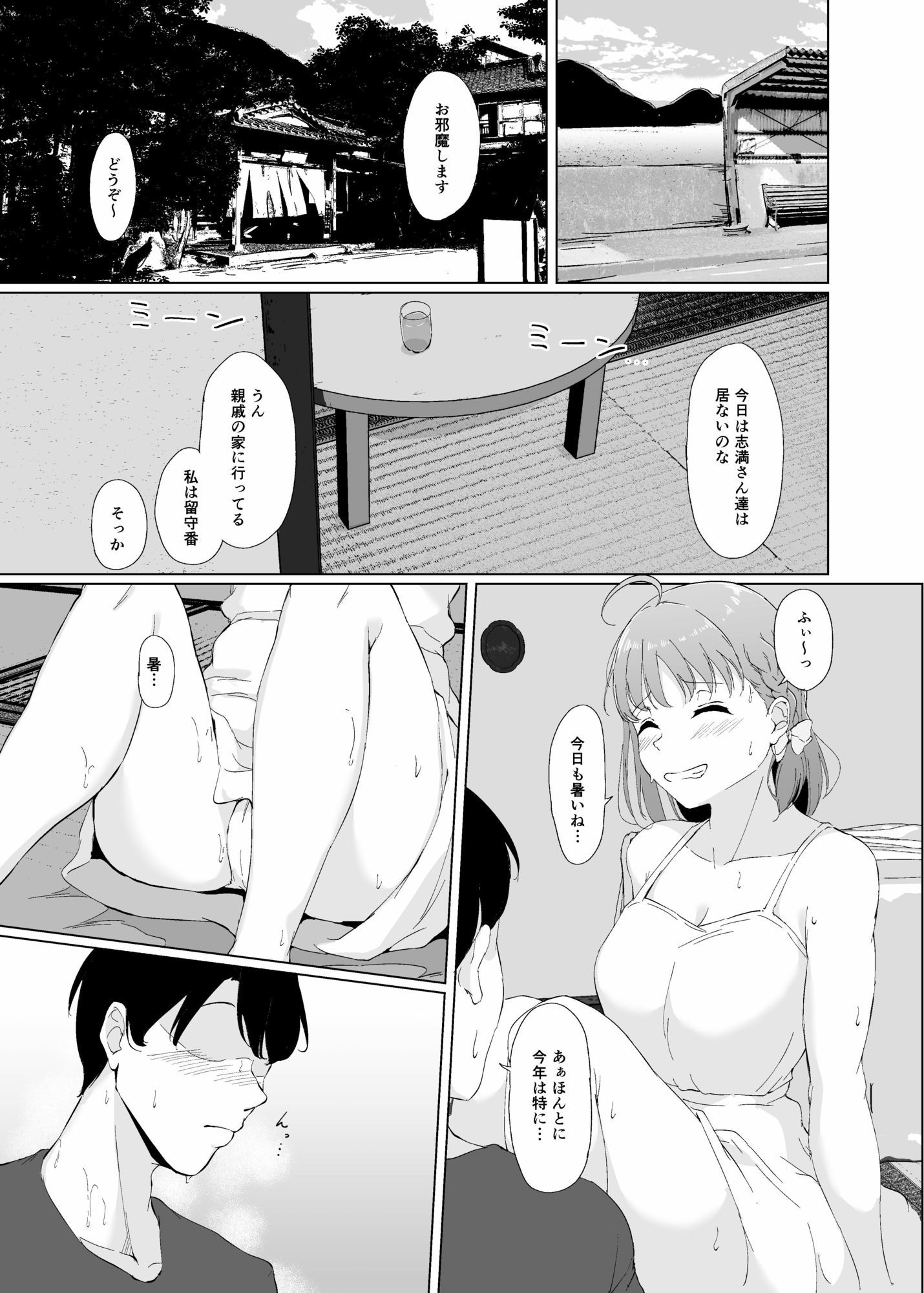 みかんはどこに？君の胸に！