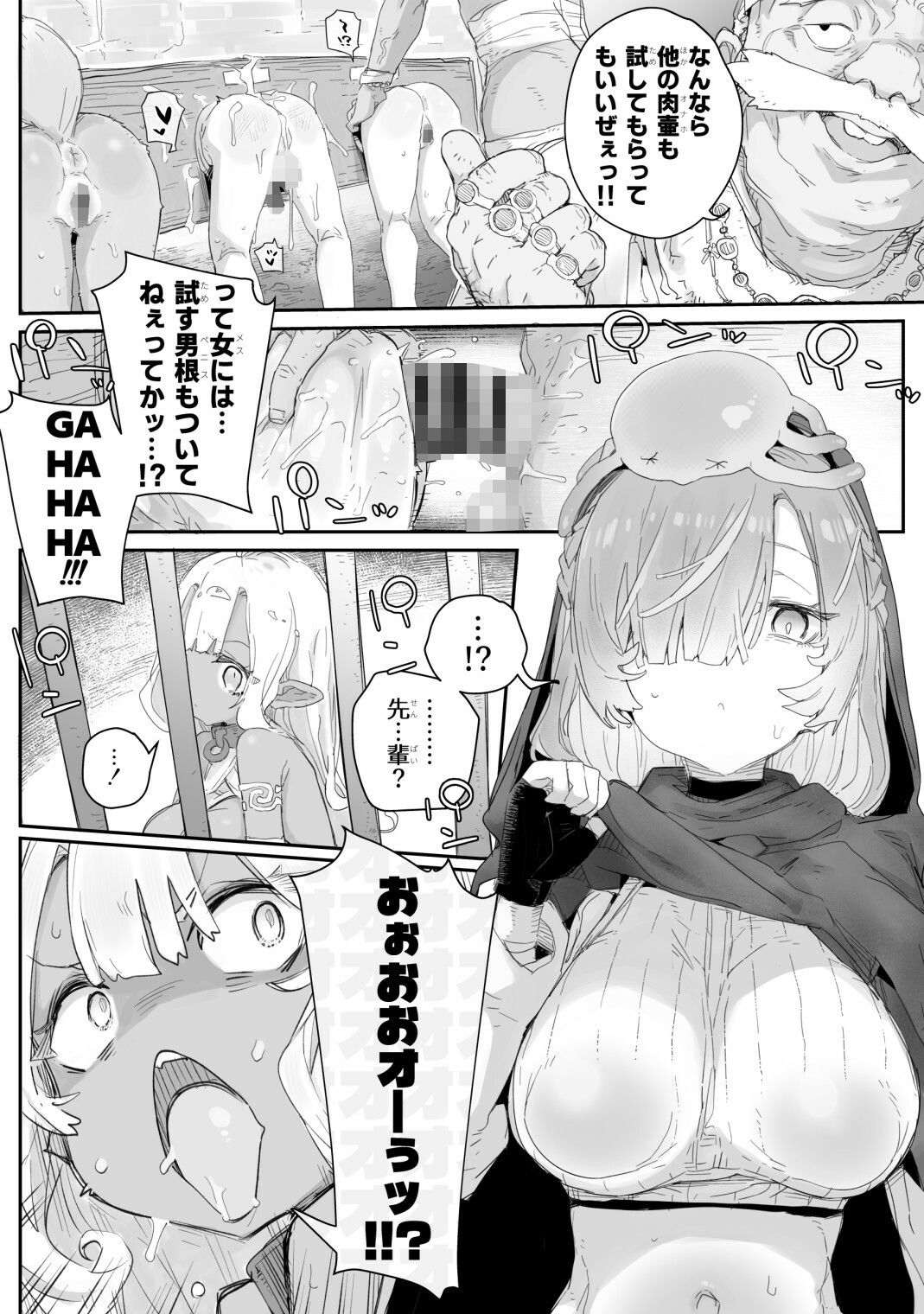 魔力枯れ？でちいちゃくなったダークエルフ先輩 〜奴●堕ちしても生意気だったので、ふたなりちんぽでバチボコ理解らセックス！！！〜