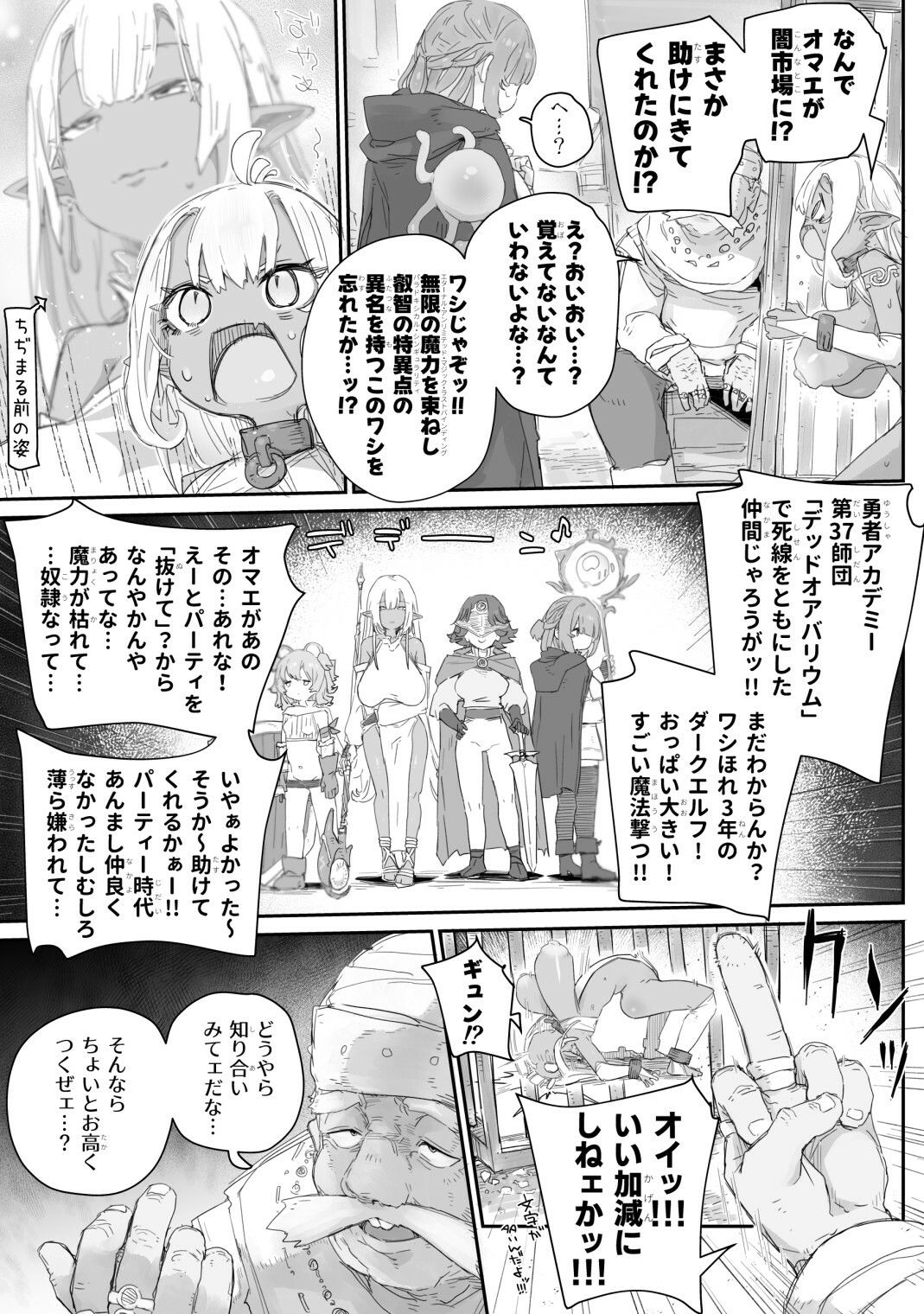 魔力枯れ？でちいちゃくなったダークエルフ先輩 〜奴●堕ちしても生意気だったので、ふたなりちんぽでバチボコ理解らセックス！！！〜