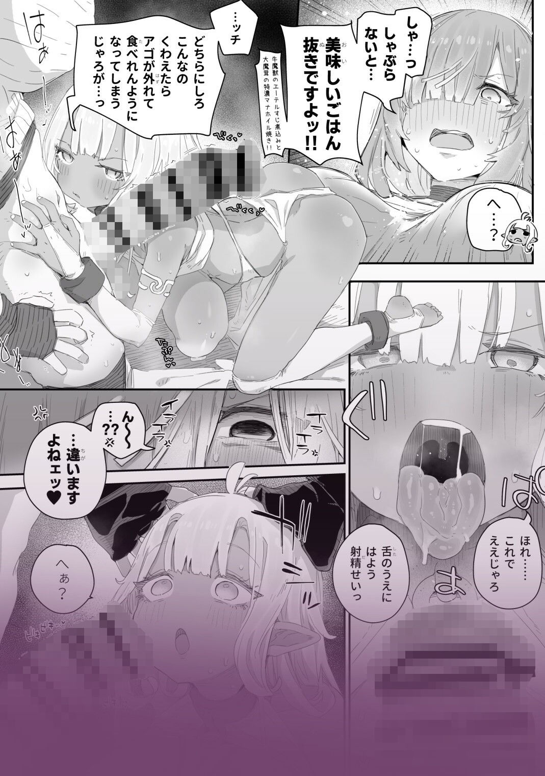 魔力枯れ？でちいちゃくなったダークエルフ先輩 〜奴●堕ちしても生意気だったので、ふたなりちんぽでバチボコ理解らセックス！！！〜
