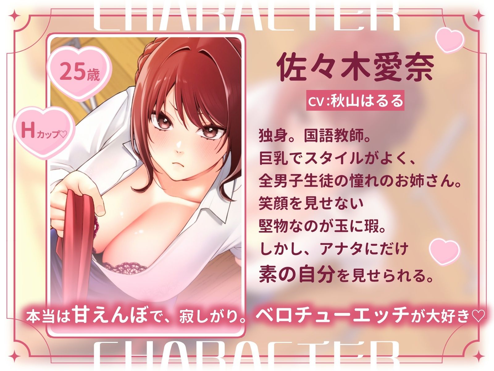 堅物（カワイイ）女教師が拗ねて甘えてベロチュー求愛（はーと）