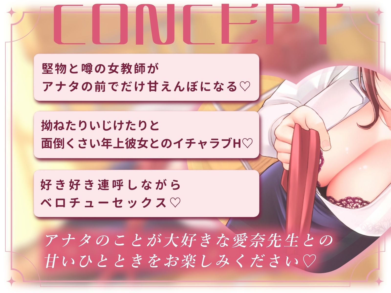 堅物（カワイイ）女教師が拗ねて甘えてベロチュー求愛（はーと）