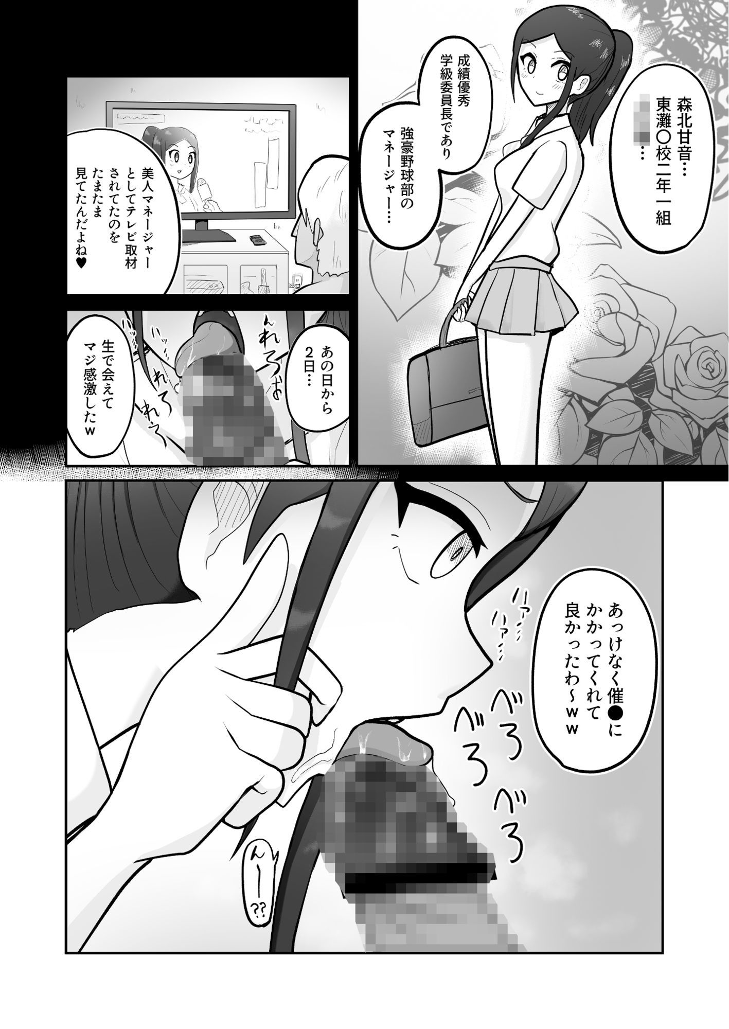 俺専用オナホマネージャー