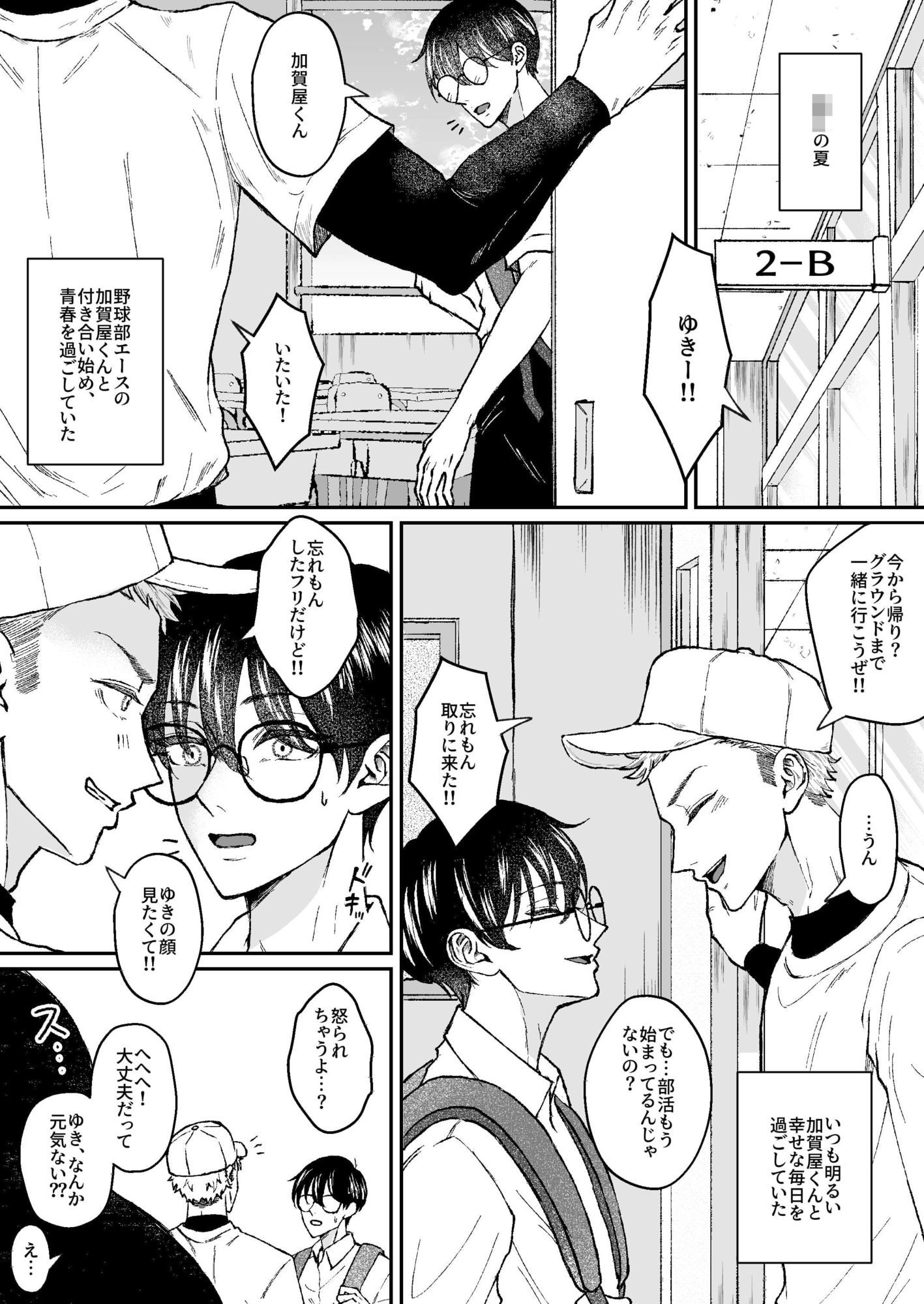 先生の言うとおり