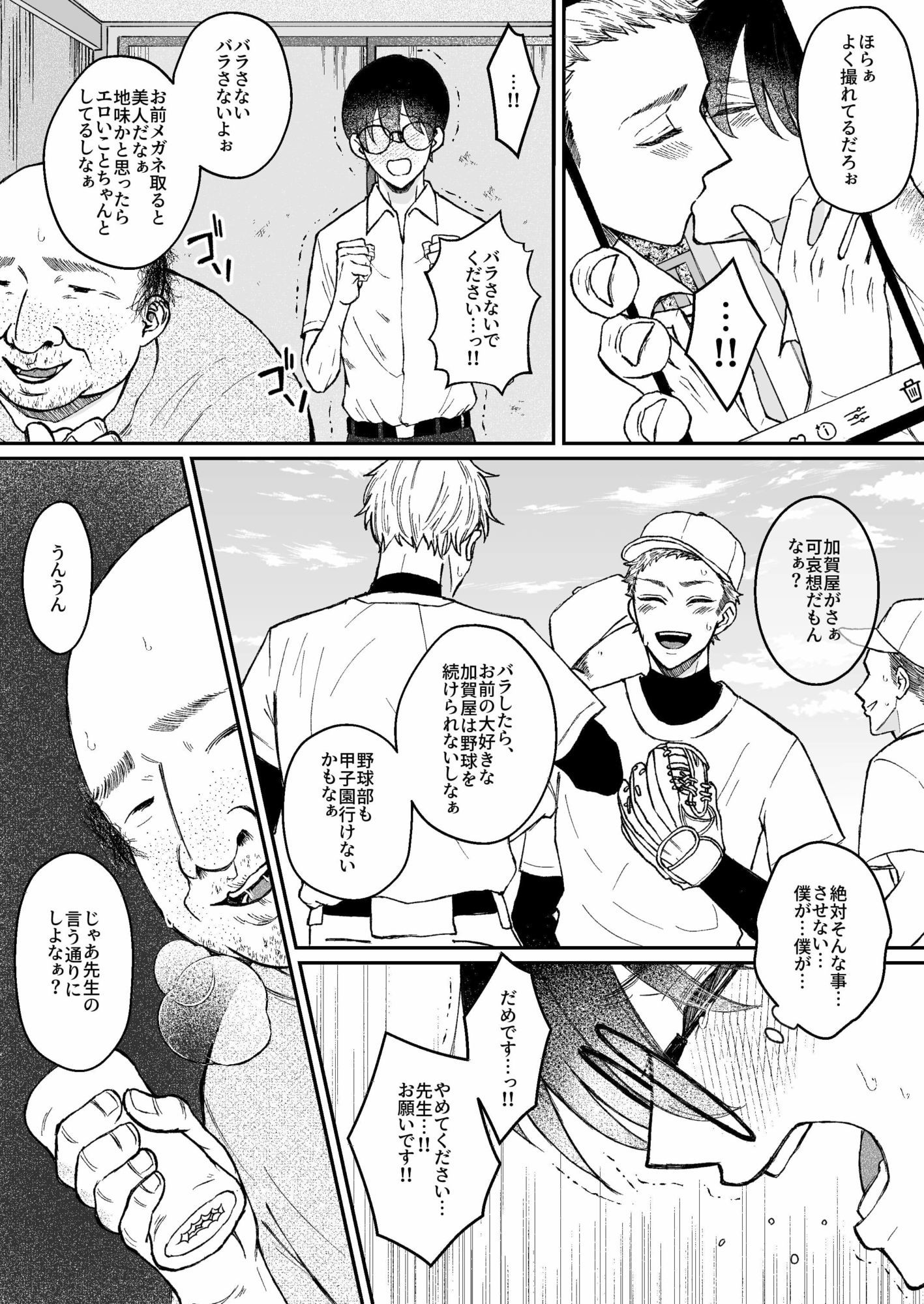 先生の言うとおり