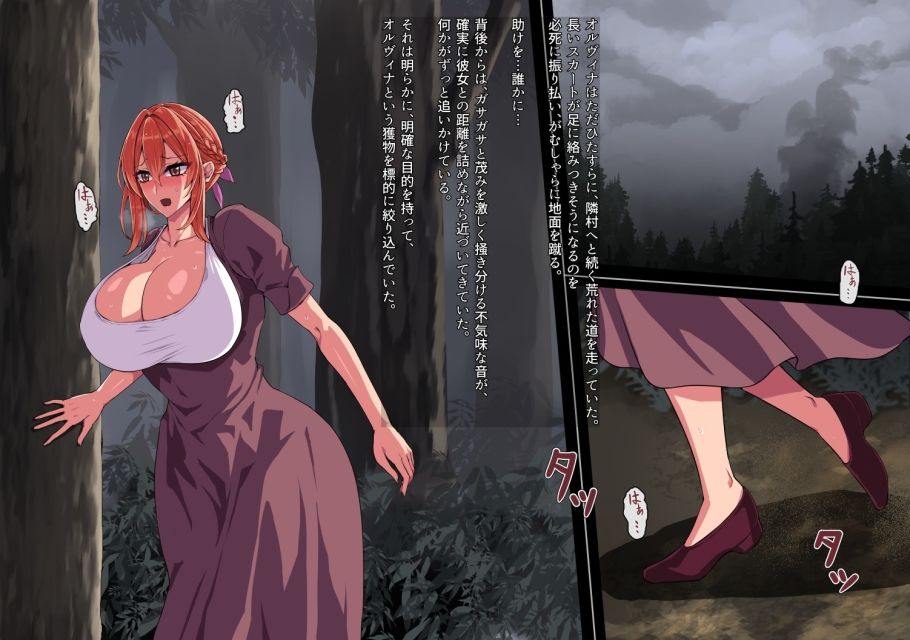 魔物の果実