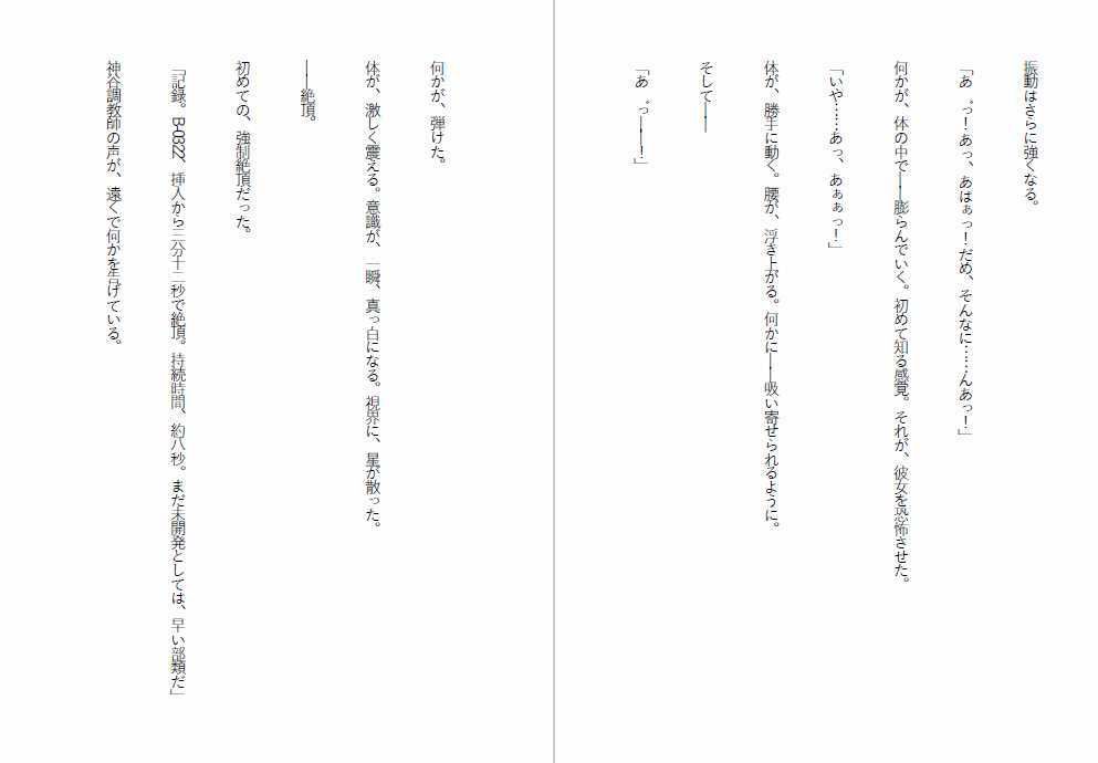 肉便器法〜Sランク肉便器になるまで〜