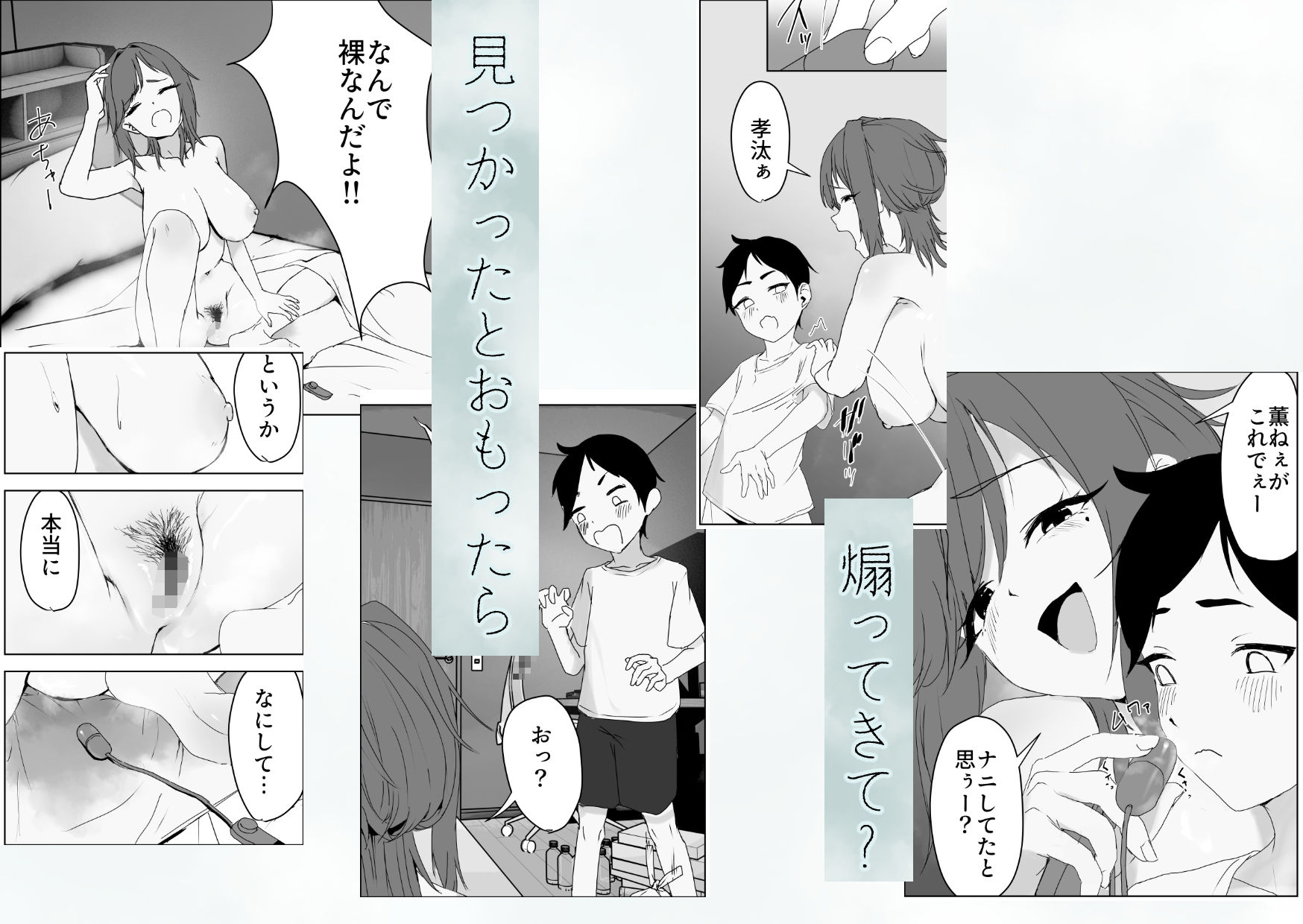 風呂キャンお姉ちゃんと