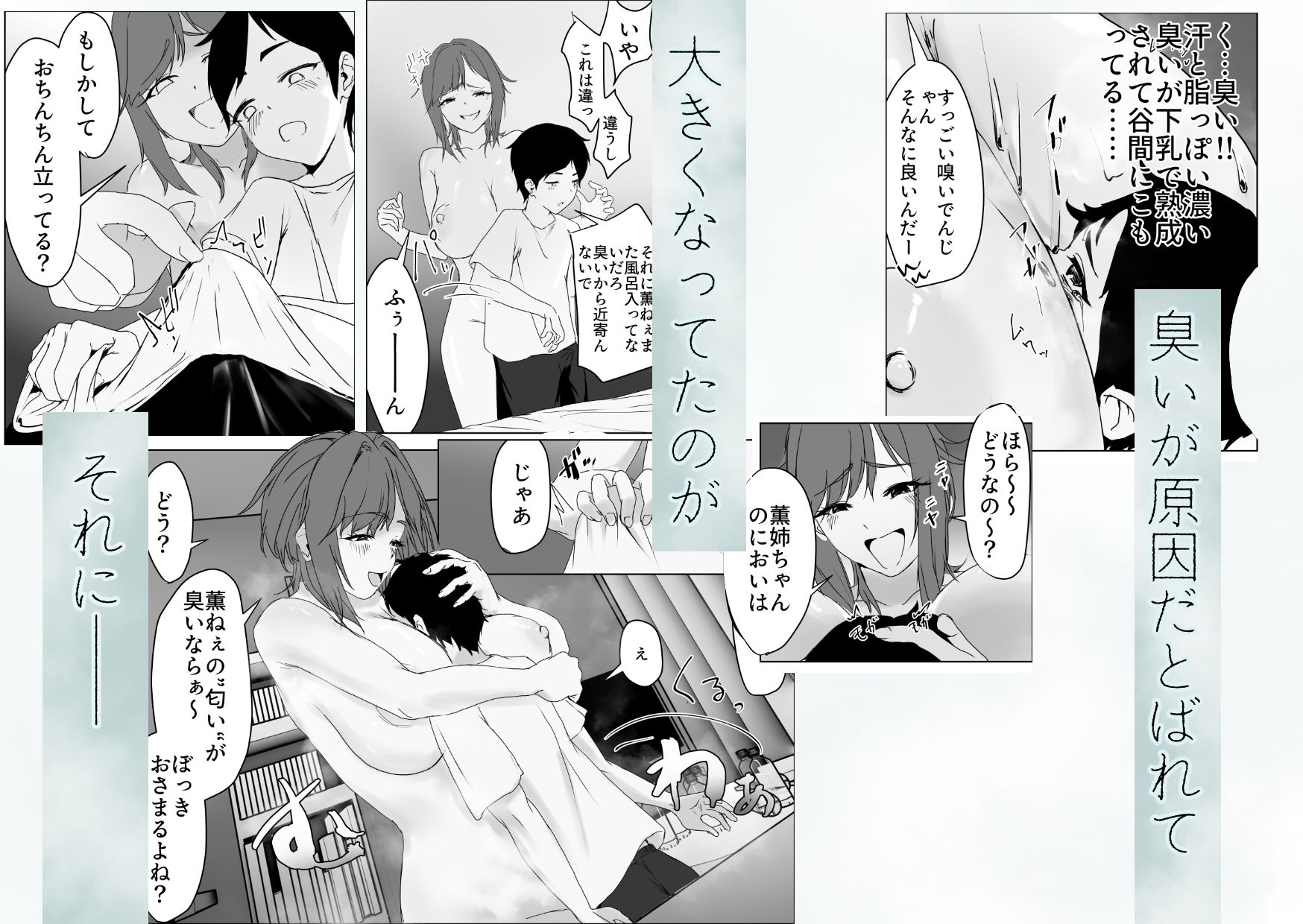 風呂キャンお姉ちゃんと