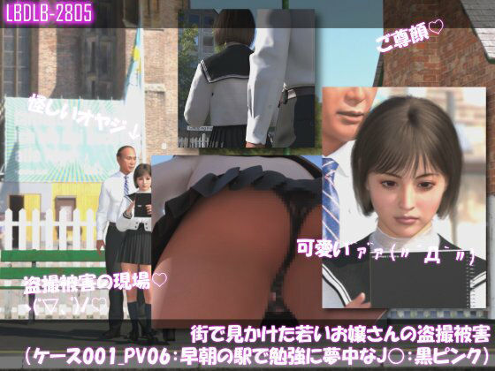 街で見かけた若いお嬢さんの盗撮被害:（ケース001_PV06-黒ピンク水玉:早朝の駅で勉強に夢中な●●）