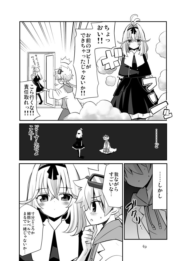 好きにしていいよ。