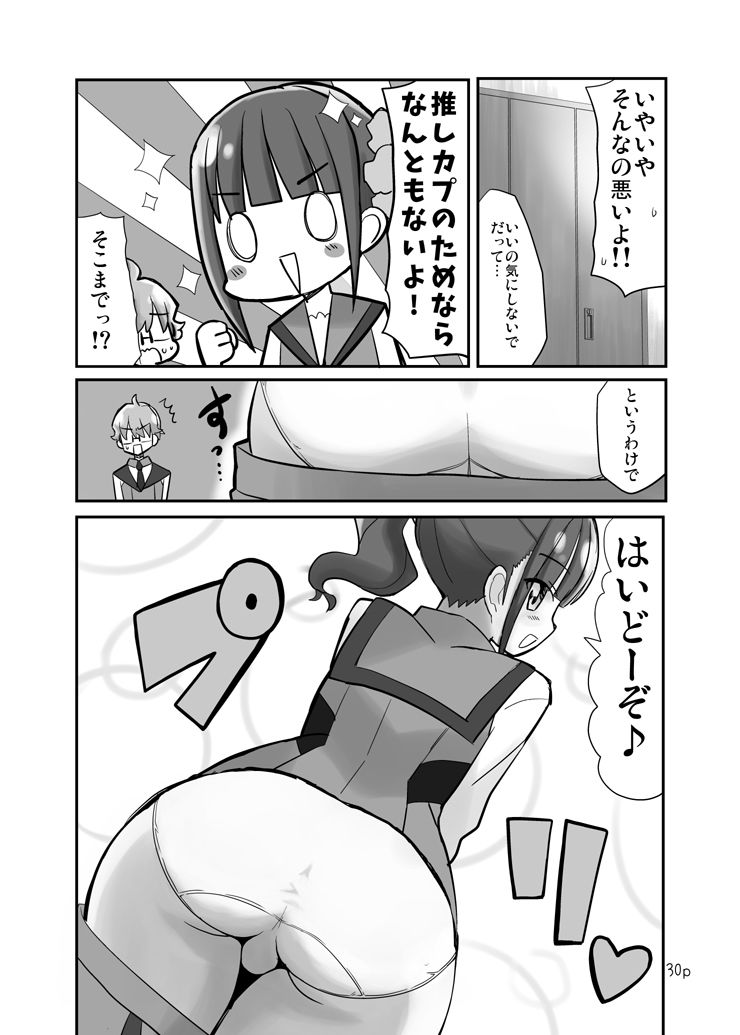 好きにしていいよ。