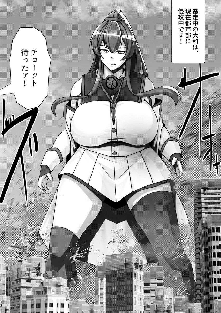 （JP＋EN）デッカくてつよい艦◯が好き4（Summer2026）