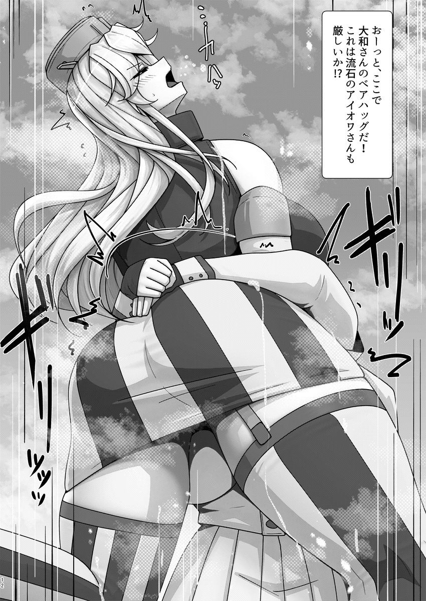 （JP＋EN）デッカくてつよい艦◯が好き4（Summer2026）