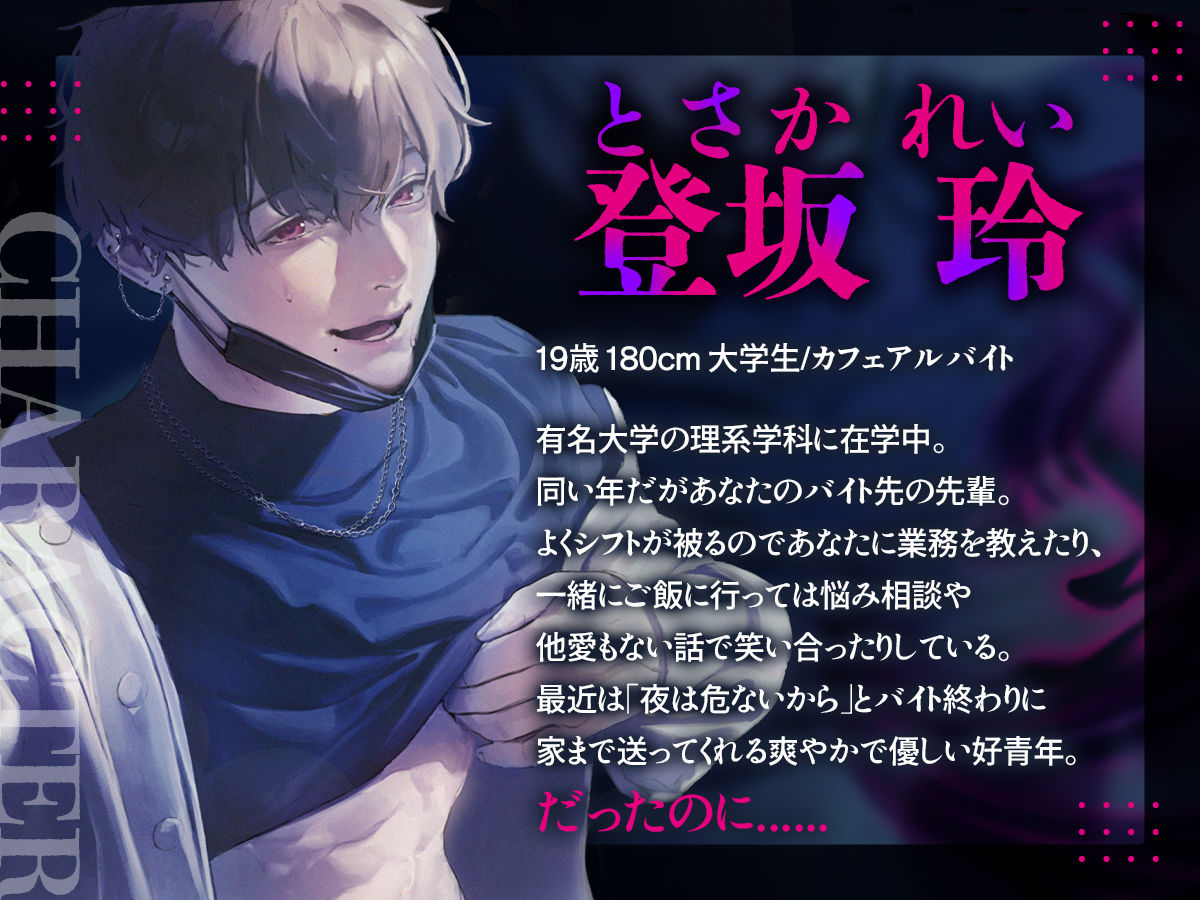 ともだちのれい君の正体は激ヤバ男子 〜オクスリ盛られて盗撮×すやすやえっち 君が好きって言うまでやめてあーげない〜