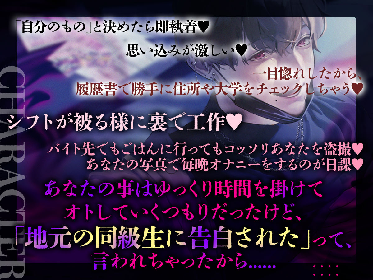 ともだちのれい君の正体は激ヤバ男子 〜オクスリ盛られて盗撮×すやすやえっち 君が好きって言うまでやめてあーげない〜