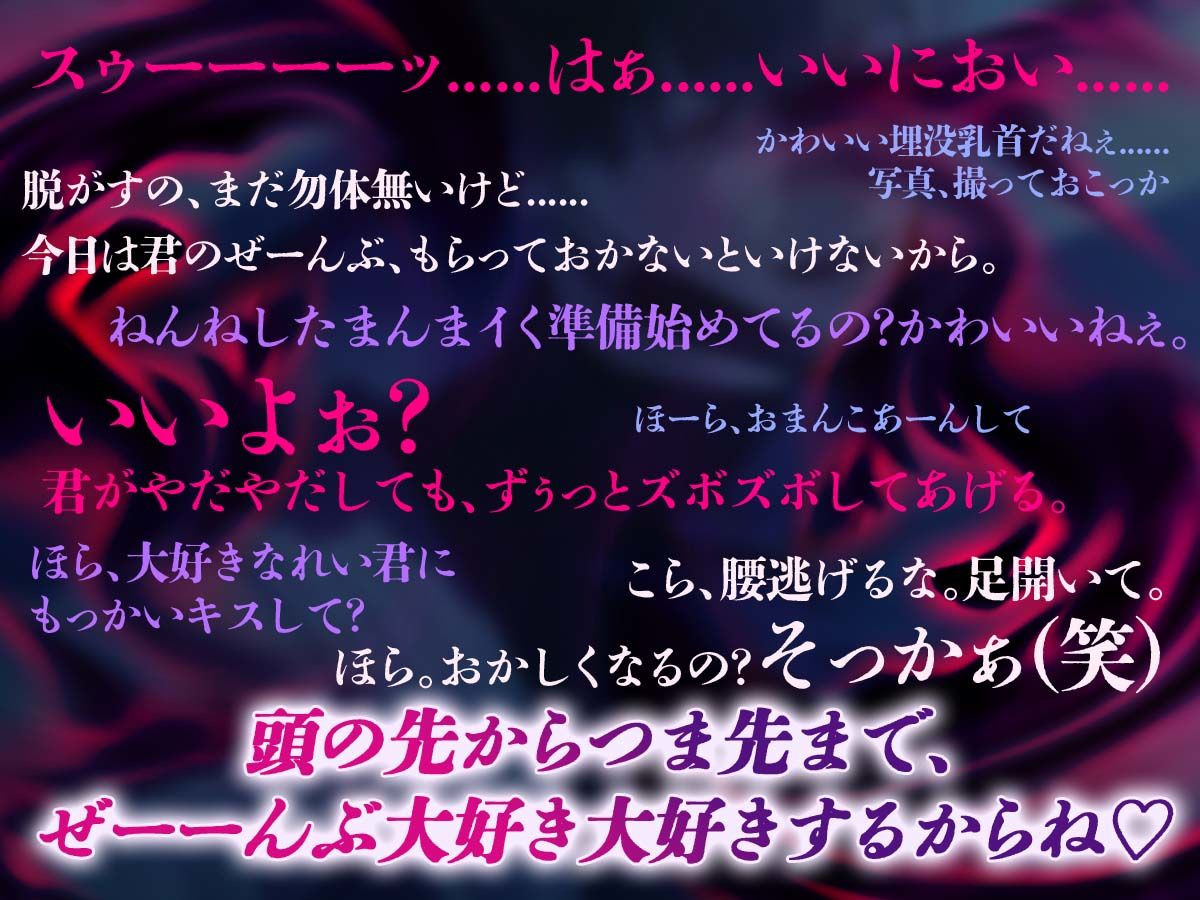 ともだちのれい君の正体は激ヤバ男子 〜オクスリ盛られて盗撮×すやすやえっち 君が好きって言うまでやめてあーげない〜