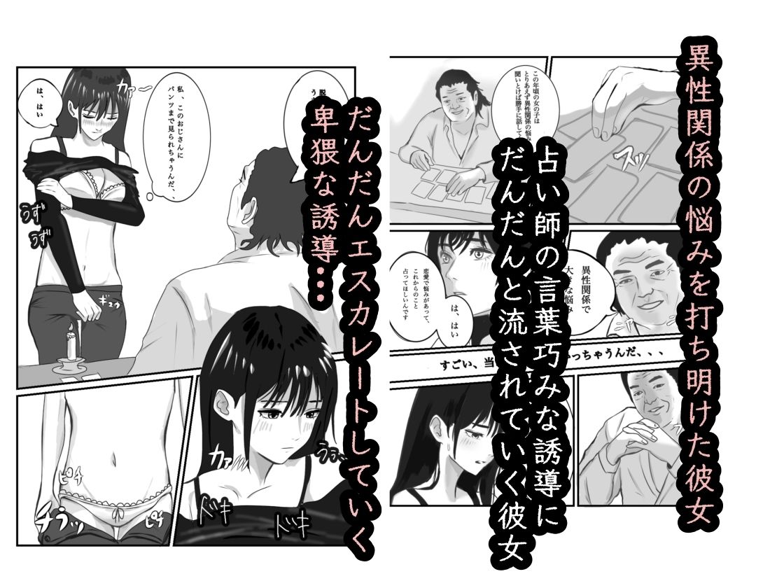 モンスター組 総集編1 マッサージ/青春/占い/診察