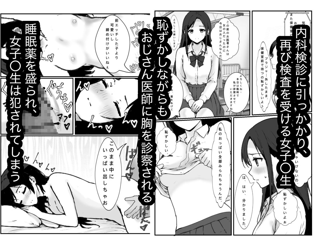 モンスター組 総集編1 マッサージ/青春/占い/診察