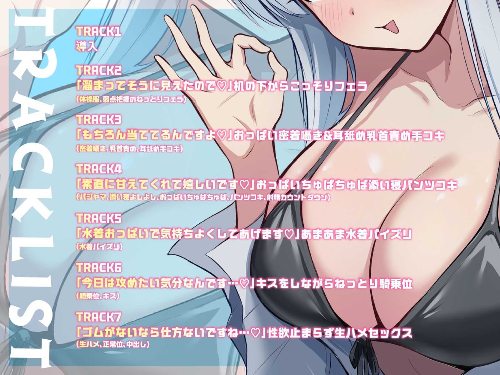 「もっと記録させてください」からかい上手な恋人書記に弱点全部把握されてあまあま責めで気持ちよくされちゃう話