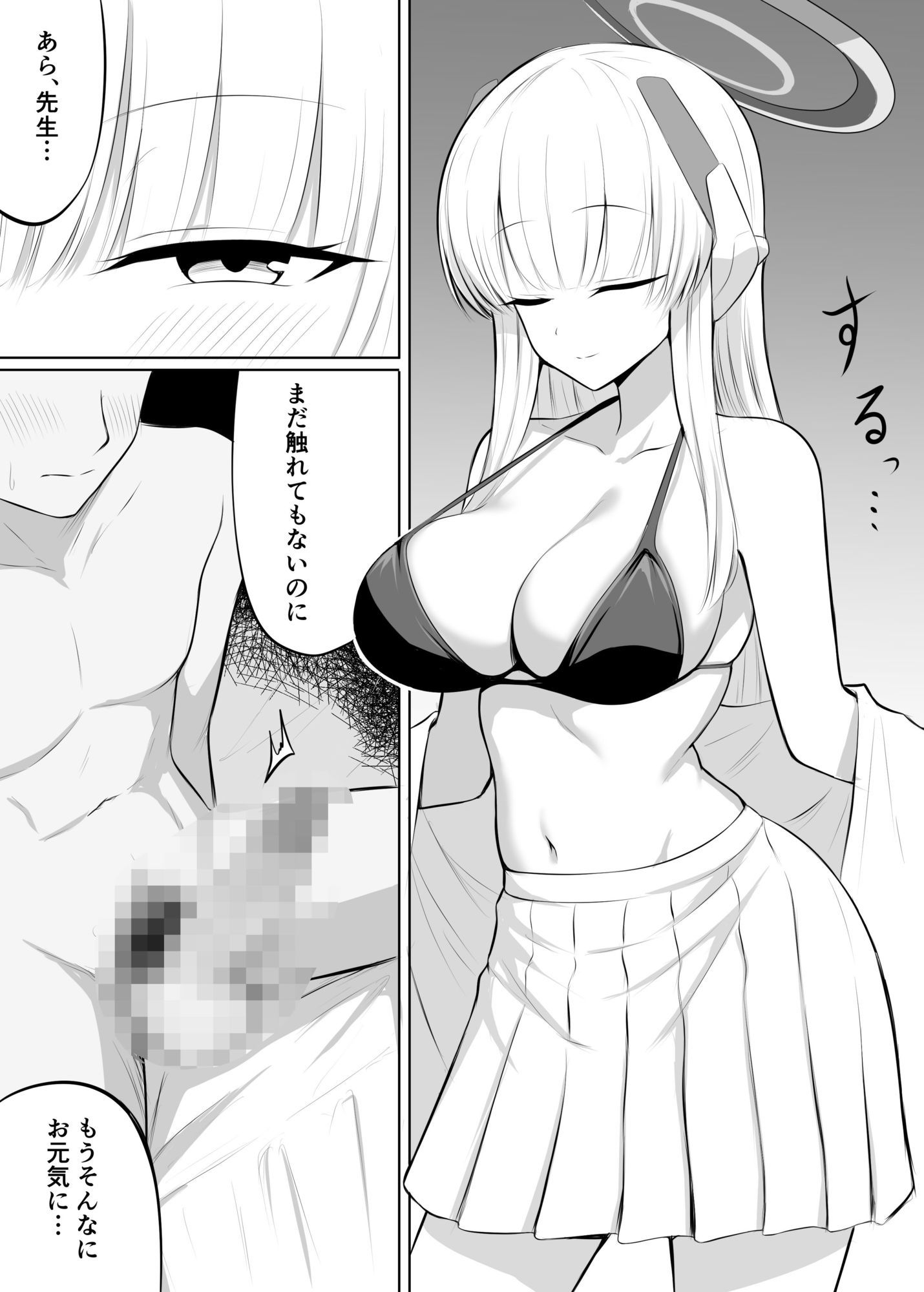 「もっと記録させてください」からかい上手な恋人書記に弱点全部把握されてあまあま責めで気持ちよくされちゃう話