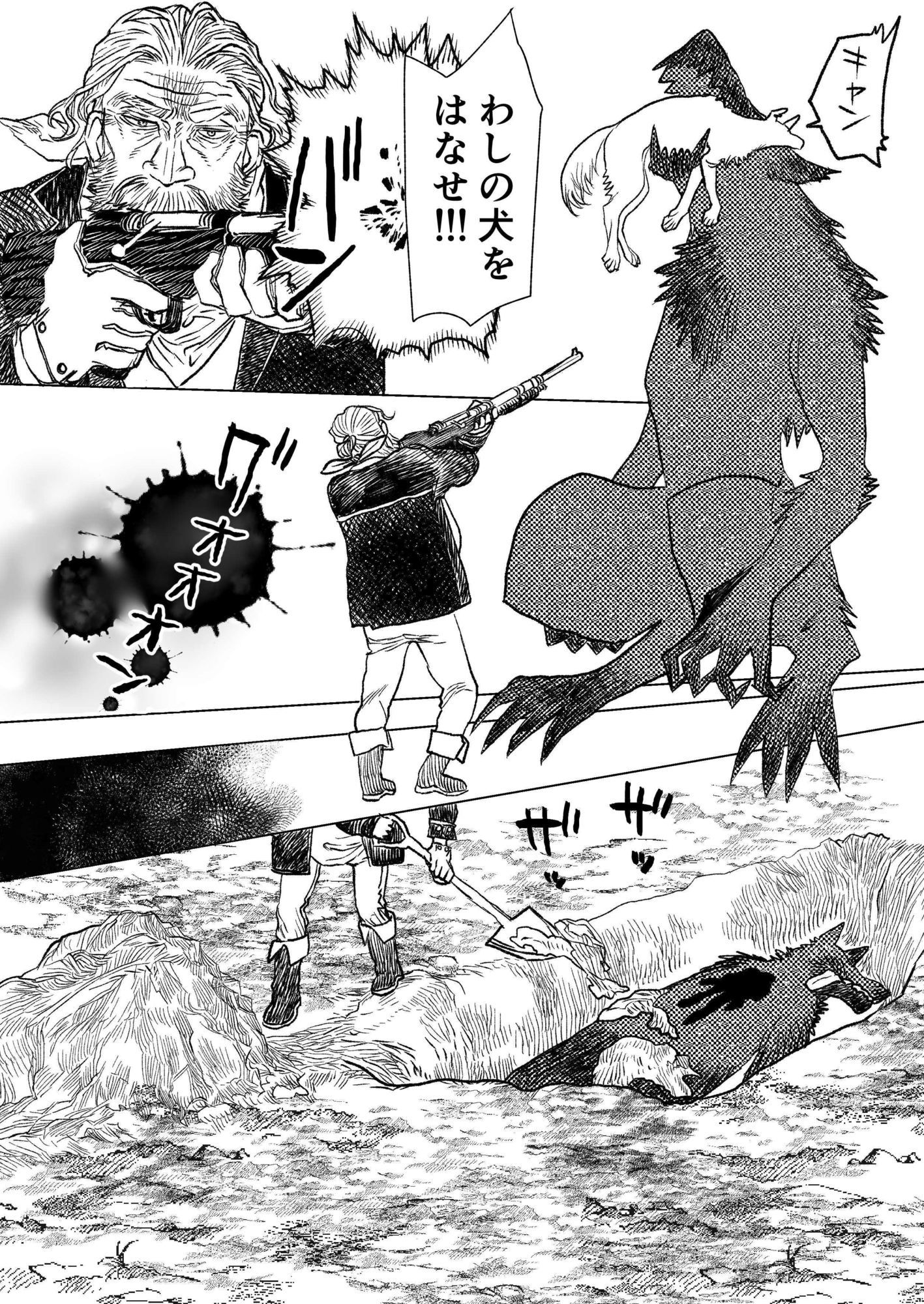 猟師ガスパールと愛犬シャスタ