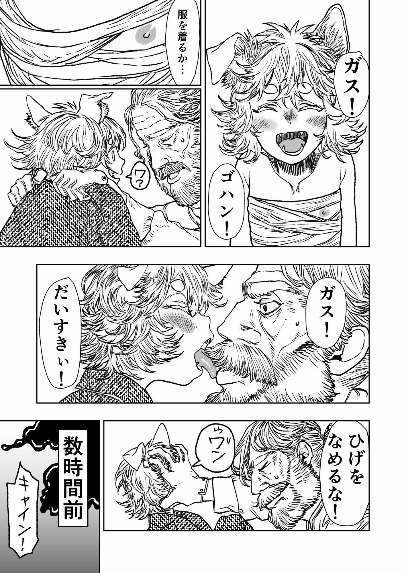 猟師ガスパールと愛犬シャスタ