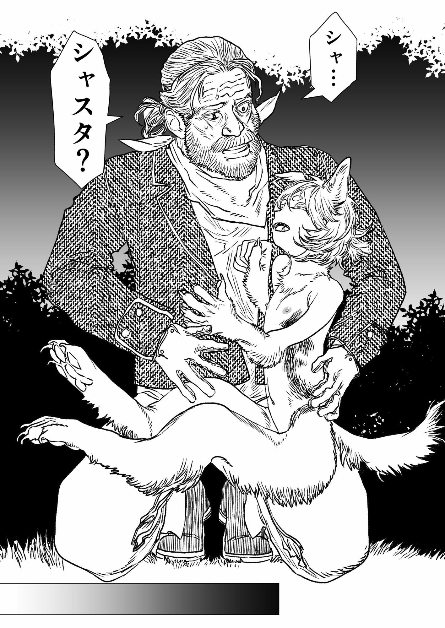 猟師ガスパールと愛犬シャスタ
