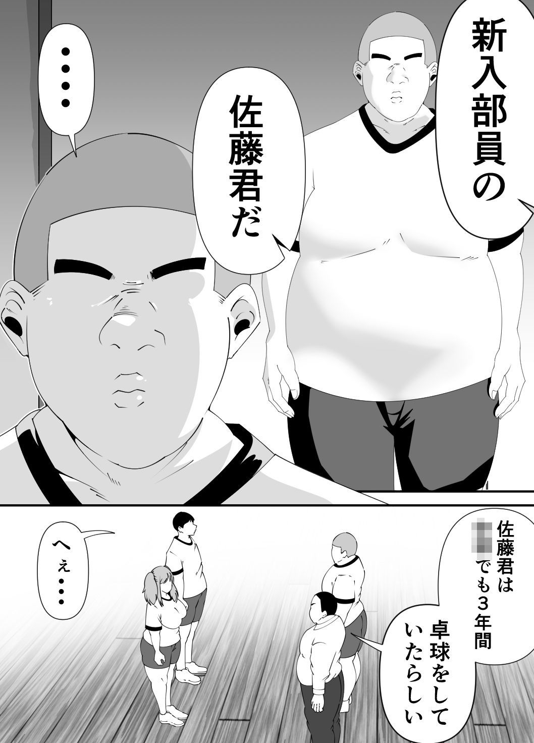 新入部員に犯●れる卓球部副部長笹山