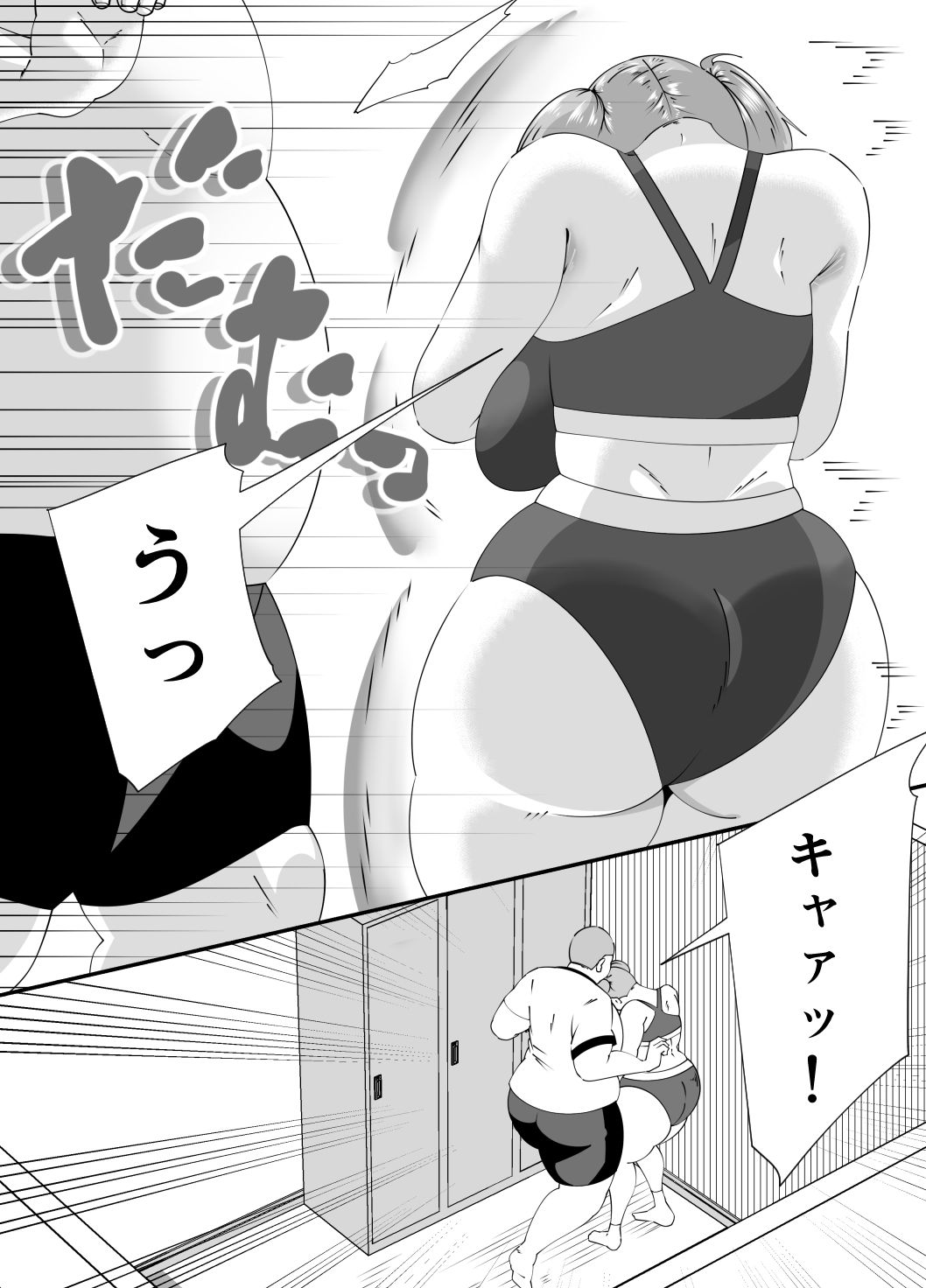 新入部員に犯●れる卓球部副部長笹山