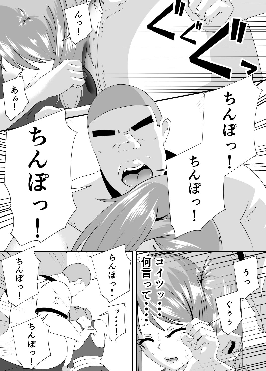 新入部員に犯●れる卓球部副部長笹山