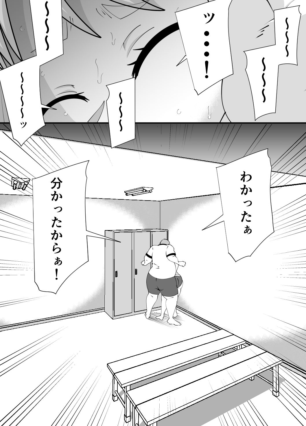 新入部員に犯●れる卓球部副部長笹山