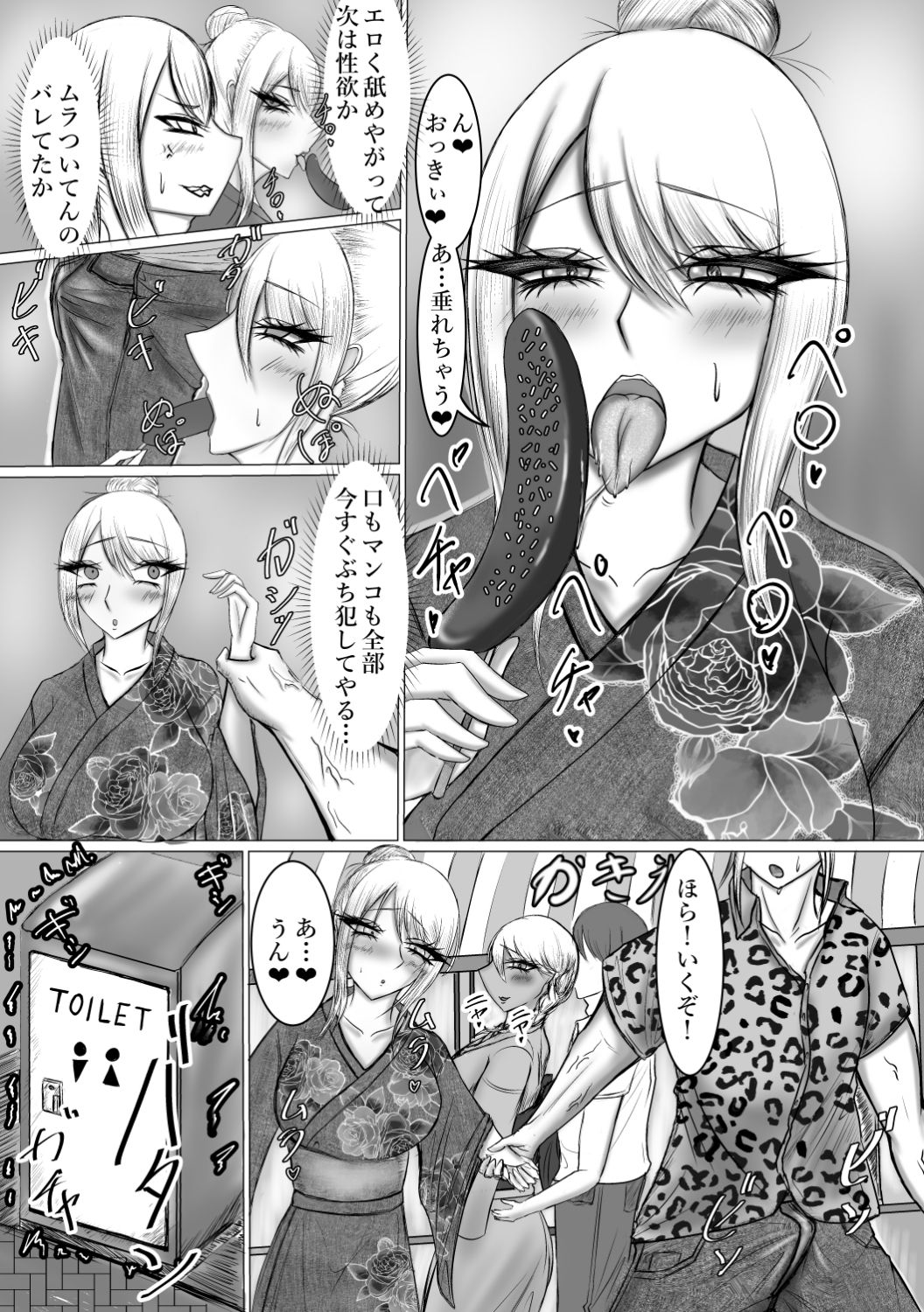 スカトロカップルトイレ使用中