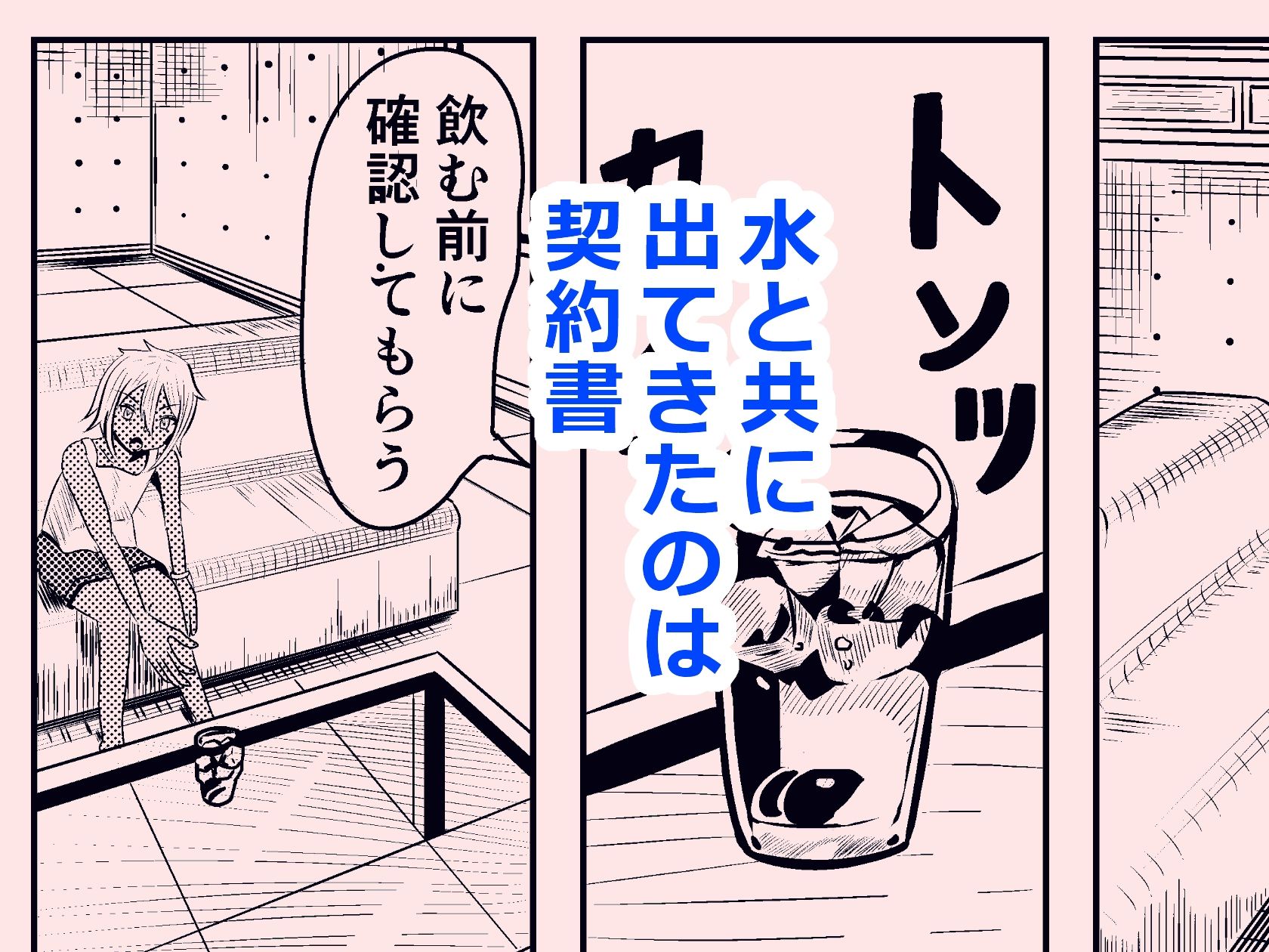 灼熱の生存圏